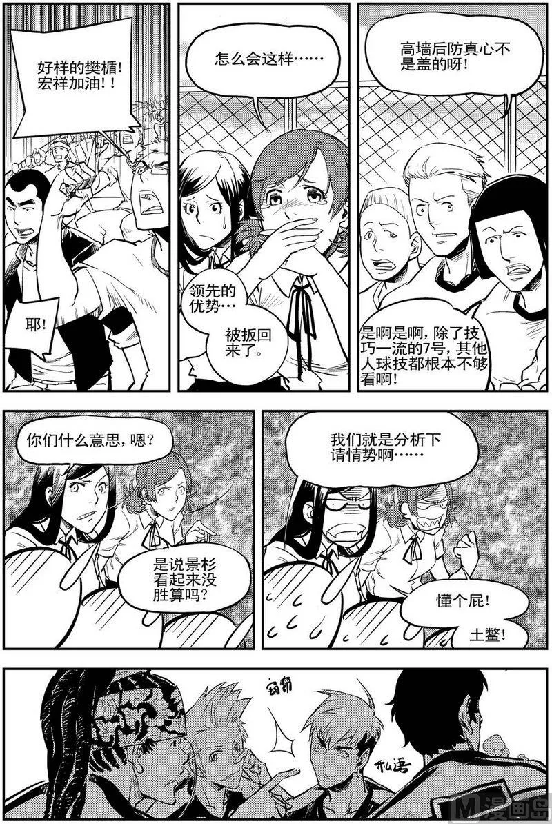第08话 第28页