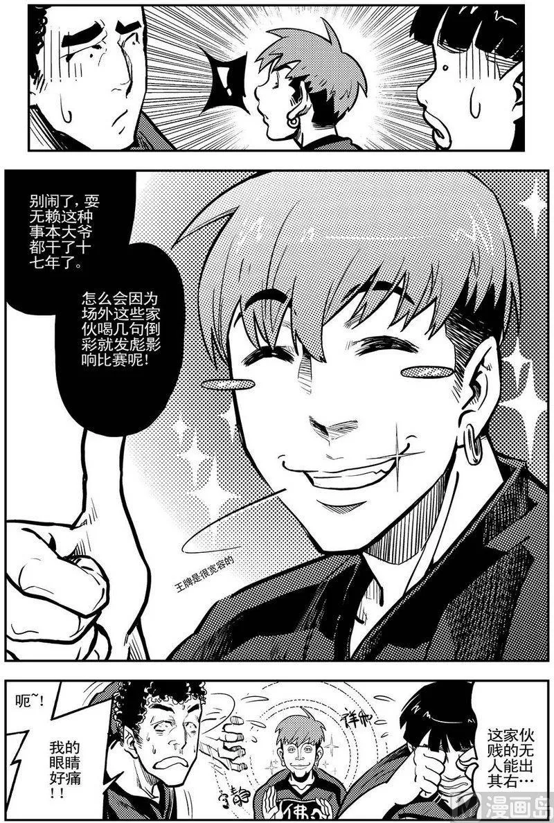 第08话 第38页