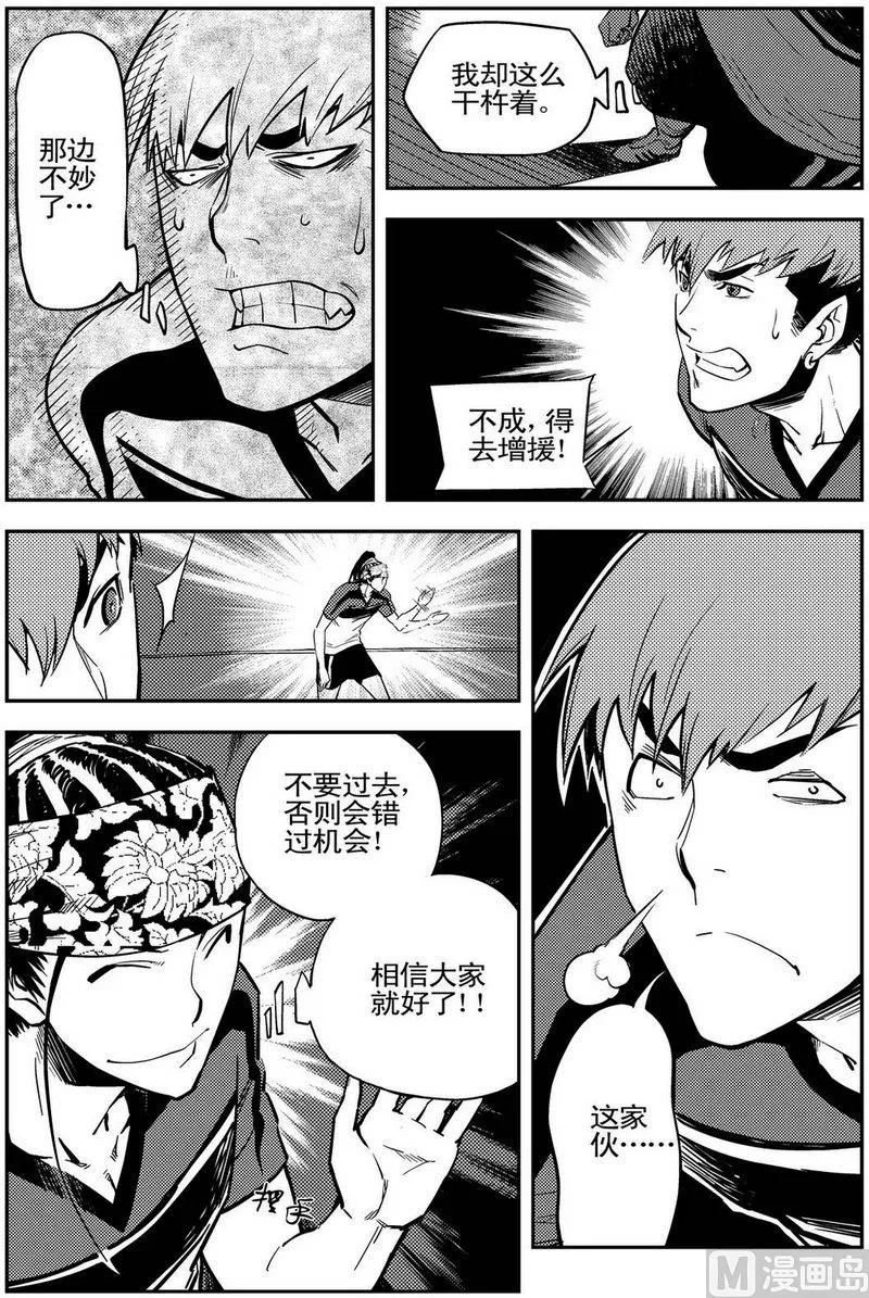 第07话 第11页