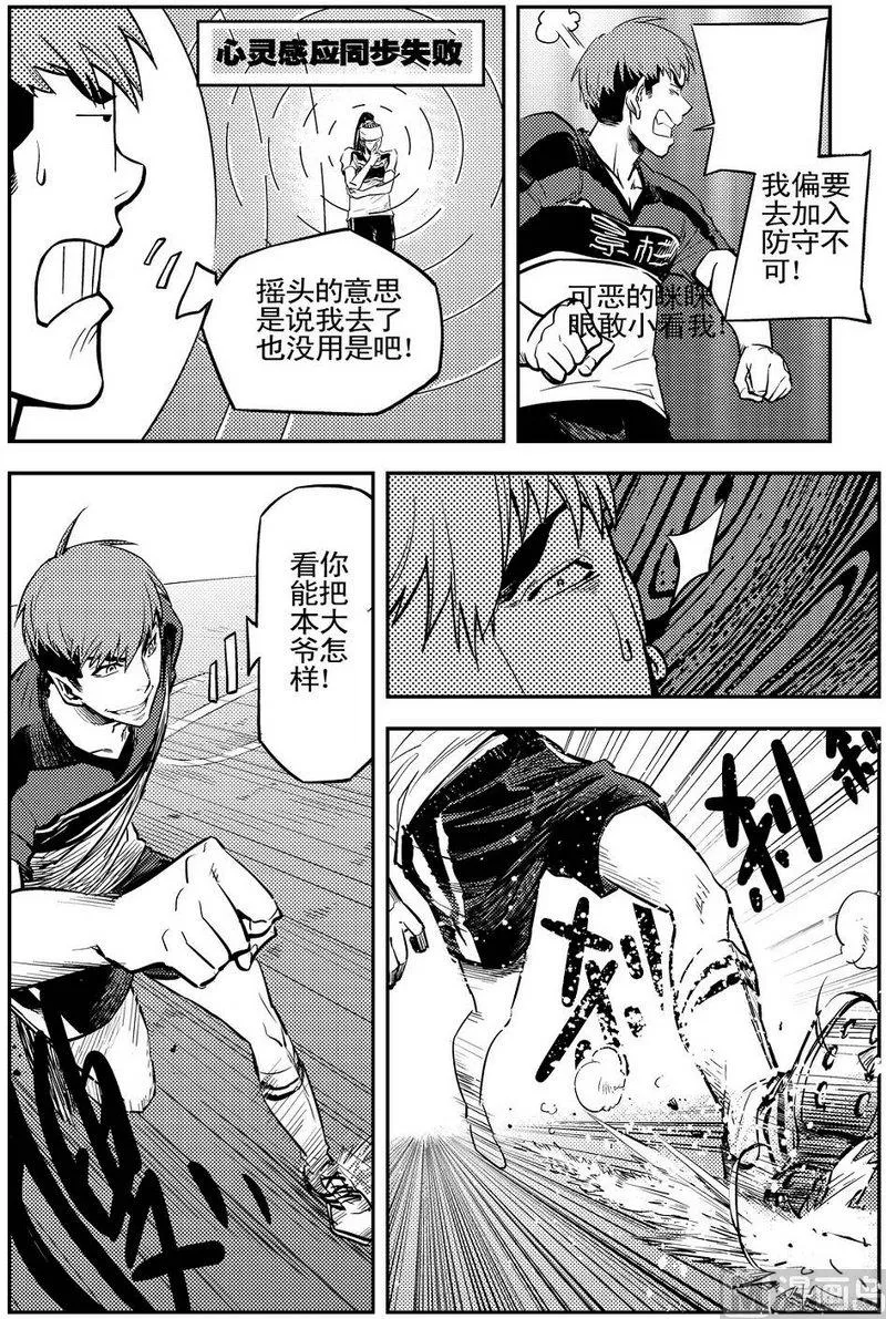 第07话 第12页