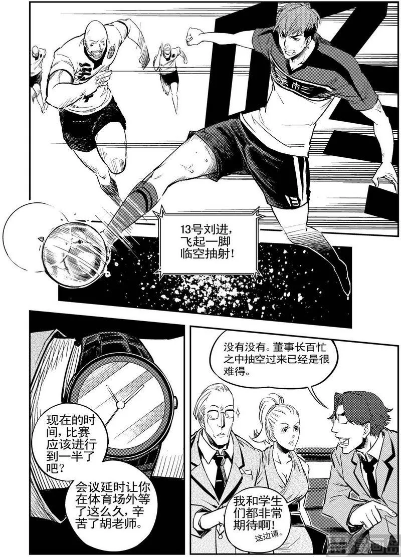 第07话 第28页