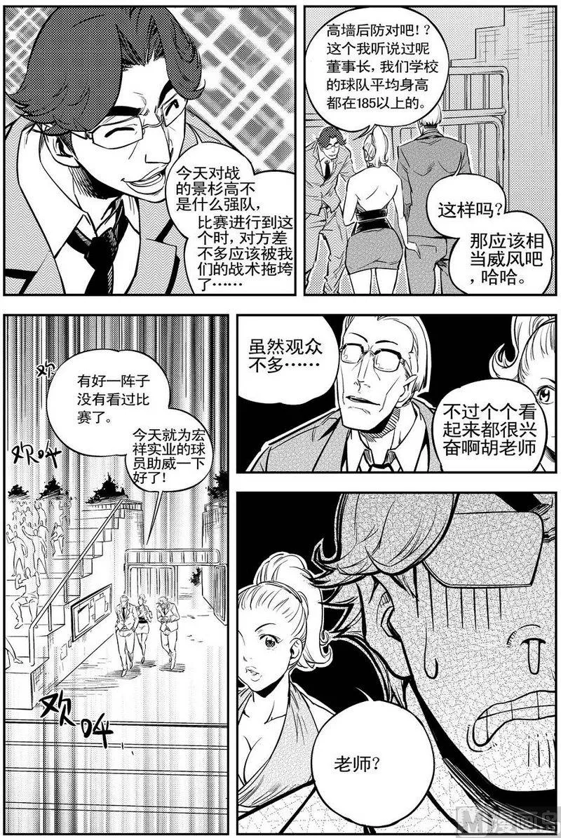 第07话 第29页