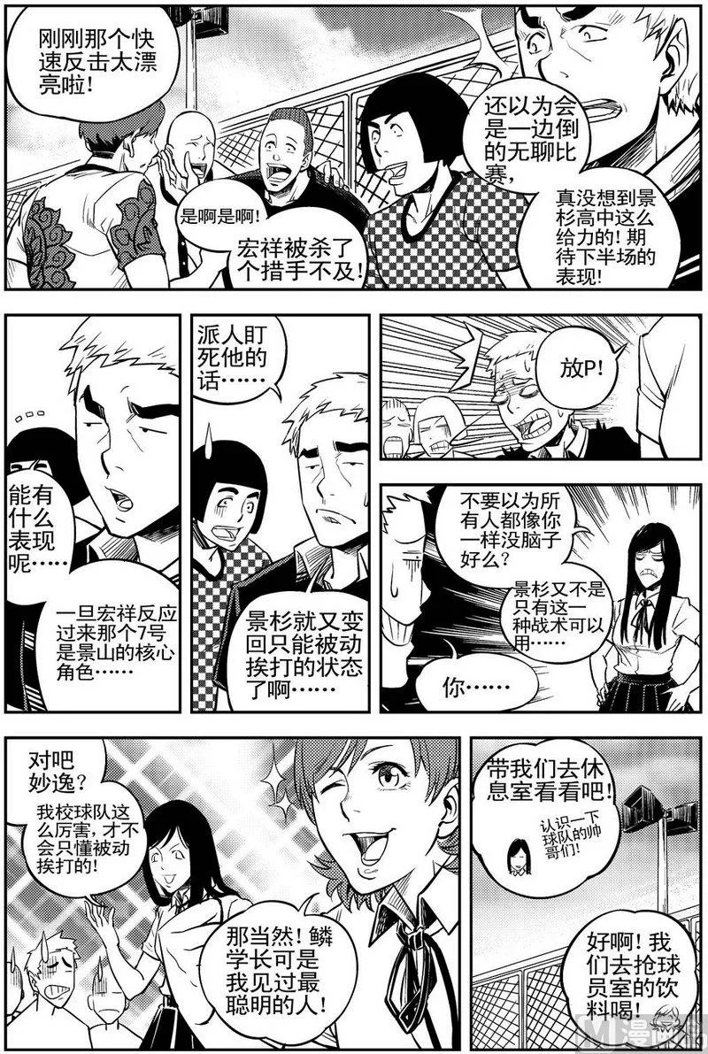 第07话 第36页
