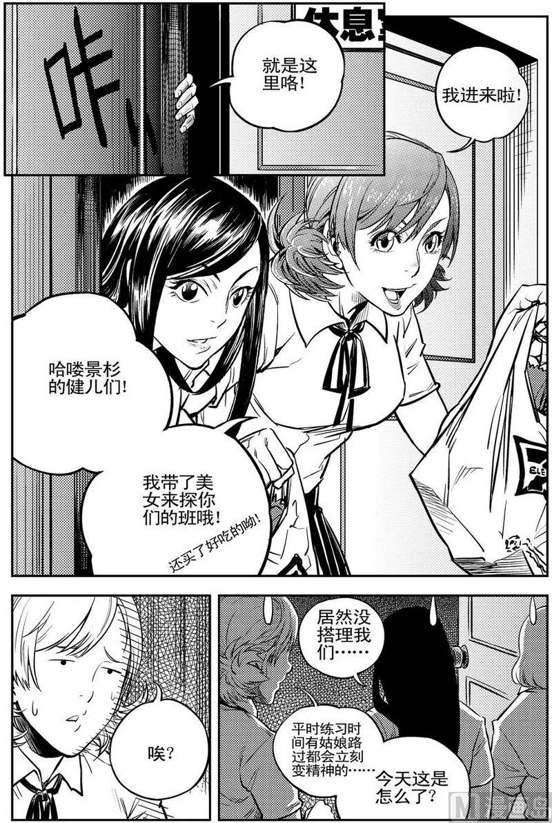 第07话 第37页