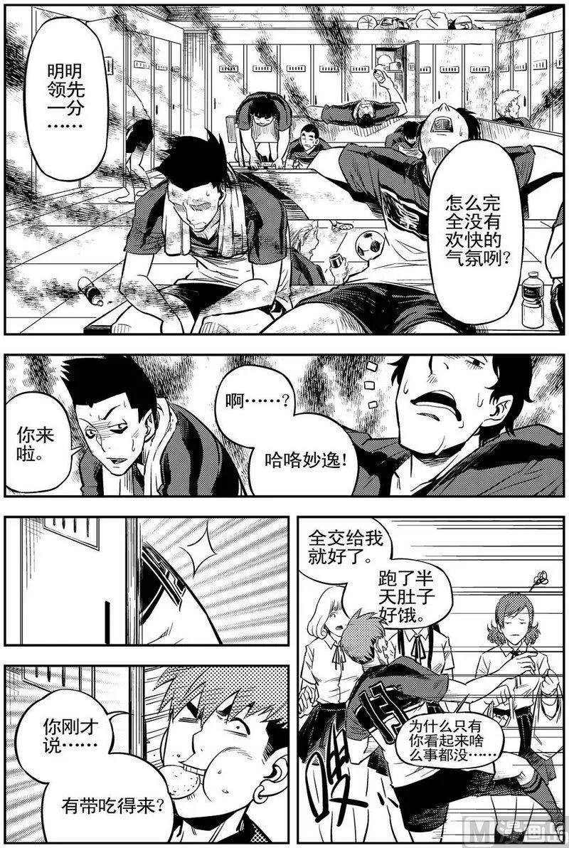 第07话 第38页