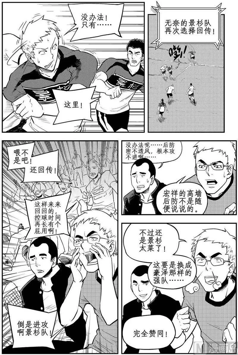 第06话 第4页