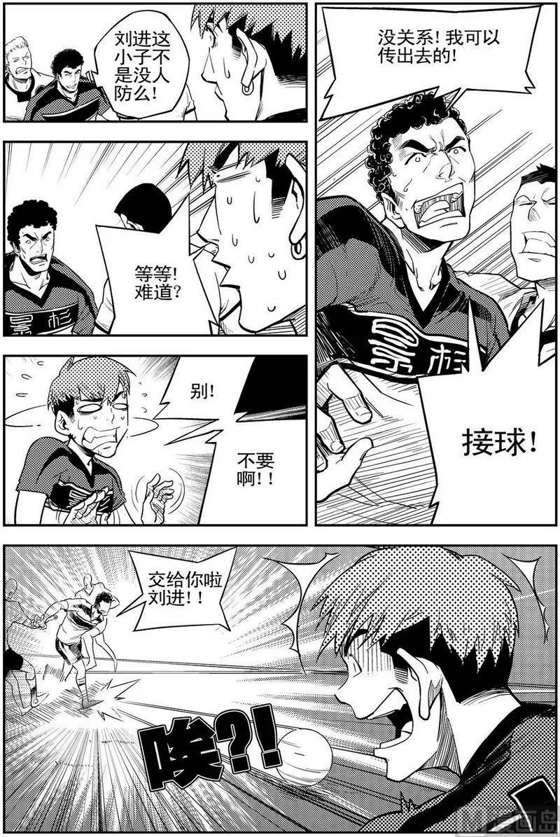 第06话 第8页