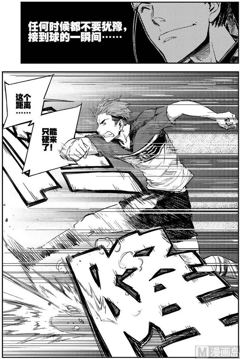 第06话 第9页