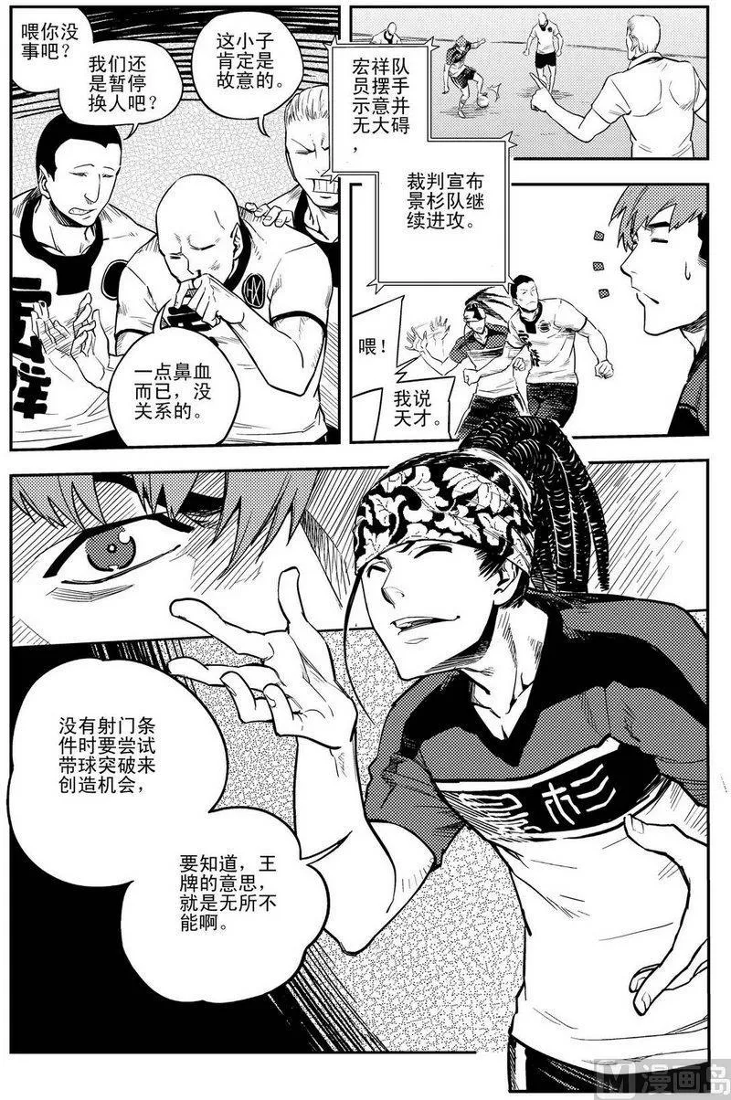 第06话 第11页