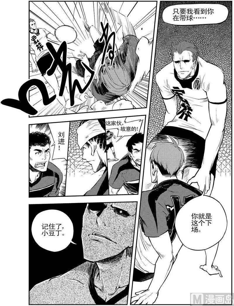 第06话 第21页