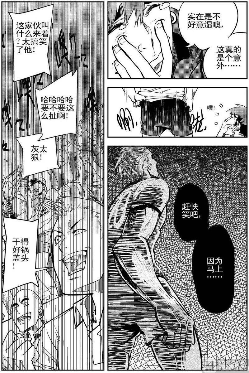 第06话 第27页