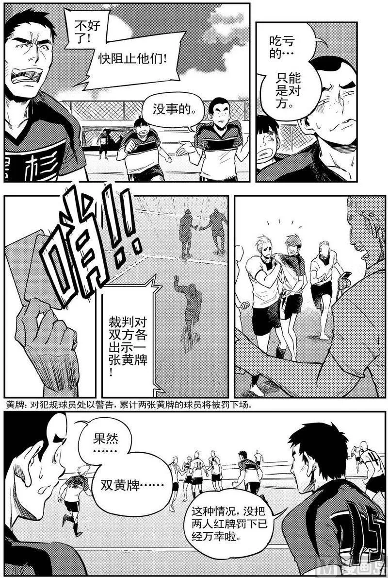 第06话 第29页