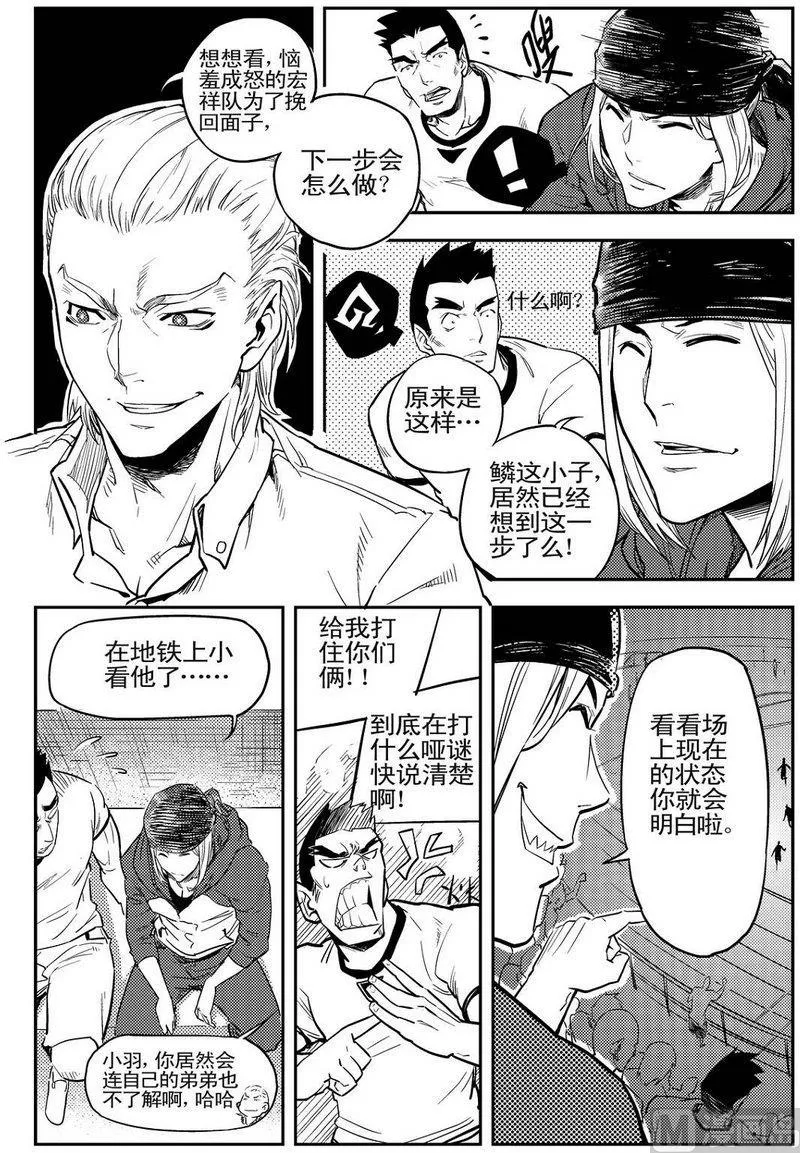 第06话 第32页
