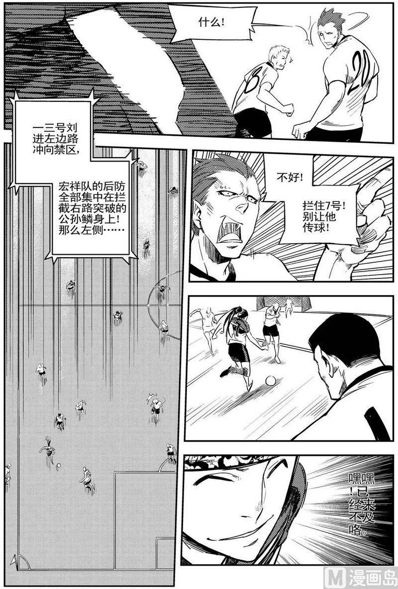 第05话 第18页