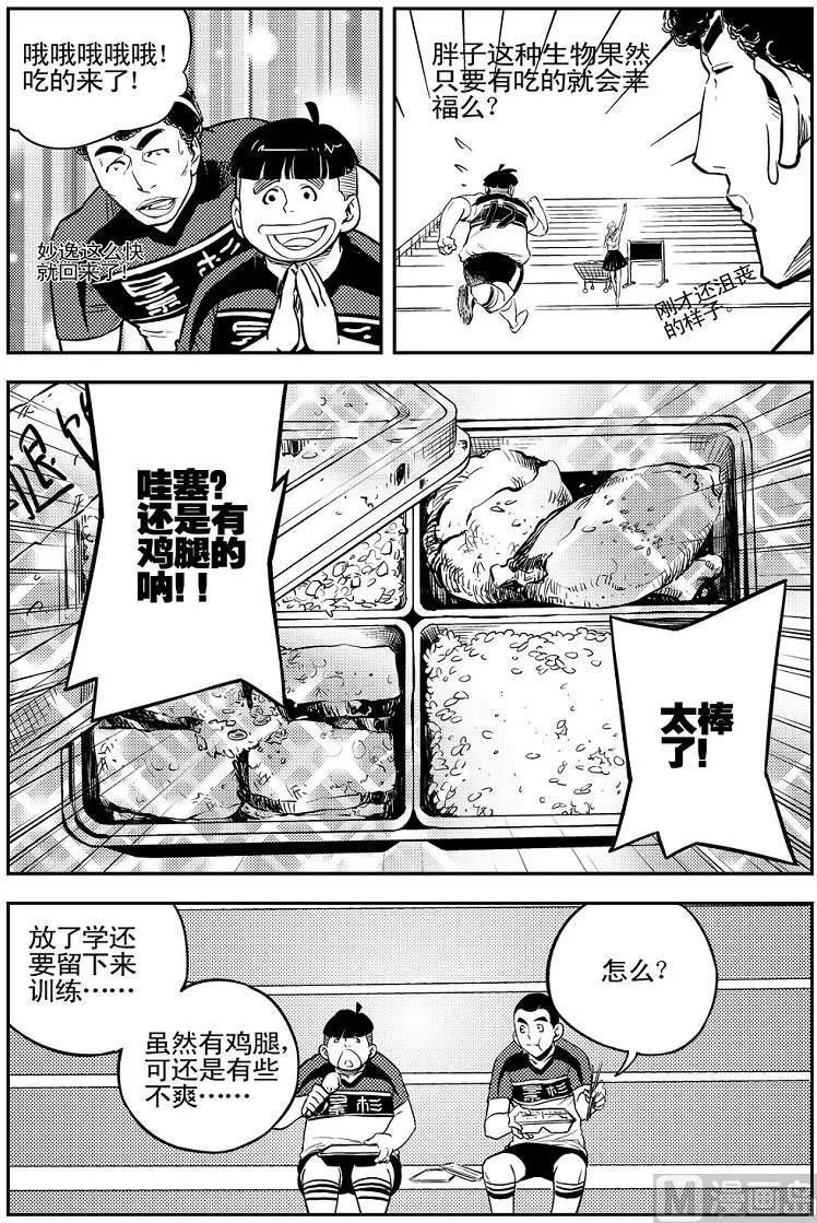 第04话 第9页