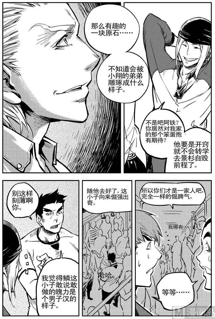 第04话 第26页