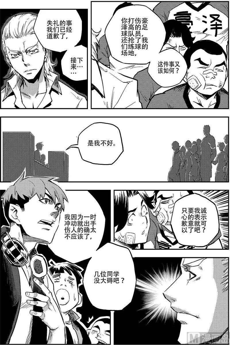 第01话 第12页