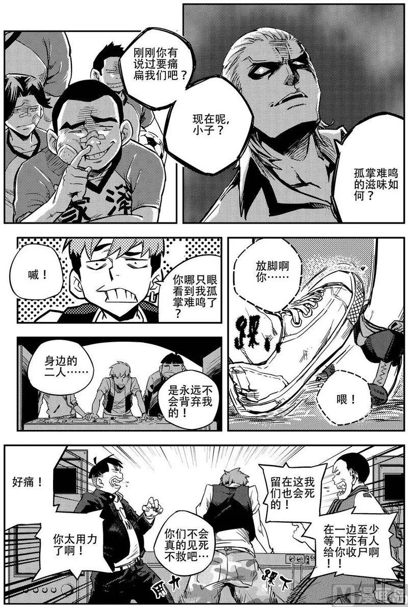 第01话 第16页