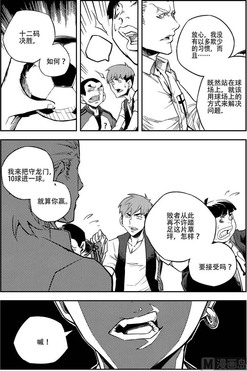 第01话 第17页