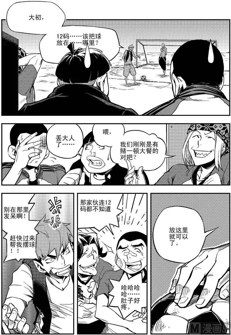 第01话 第22页