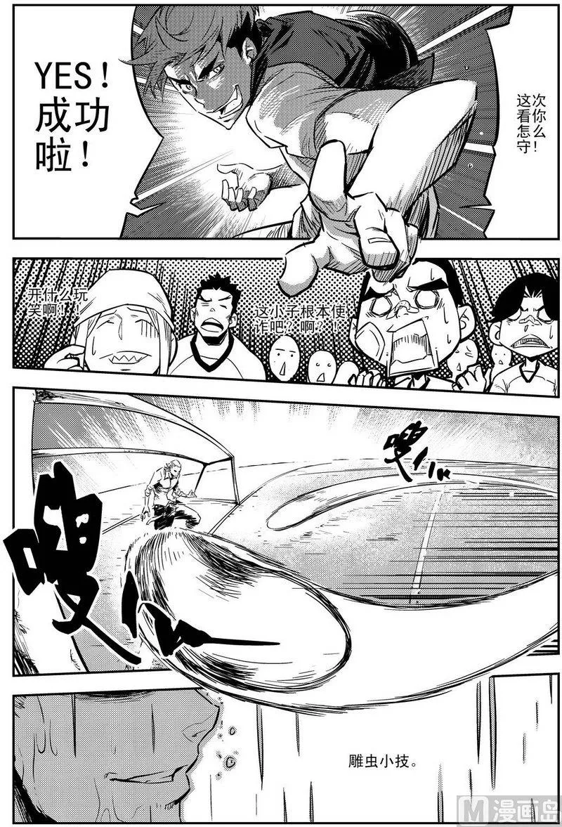 第01话 第42页