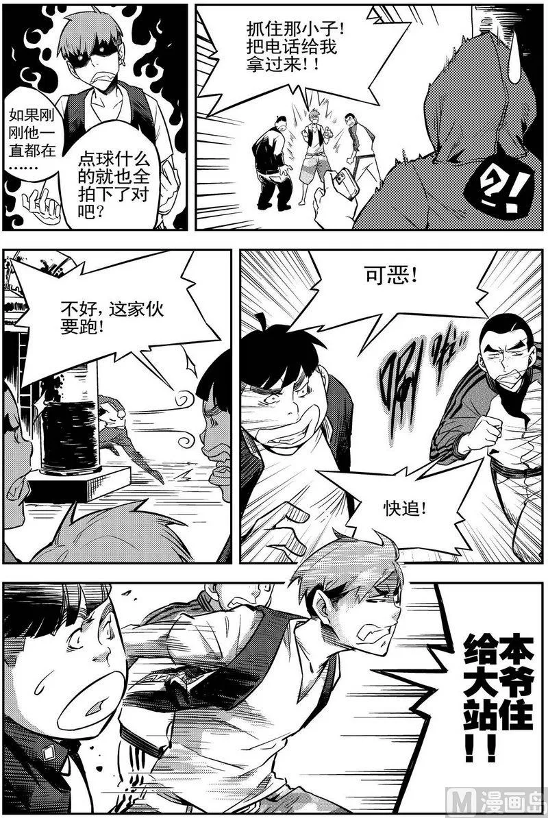 第02话 第6页
