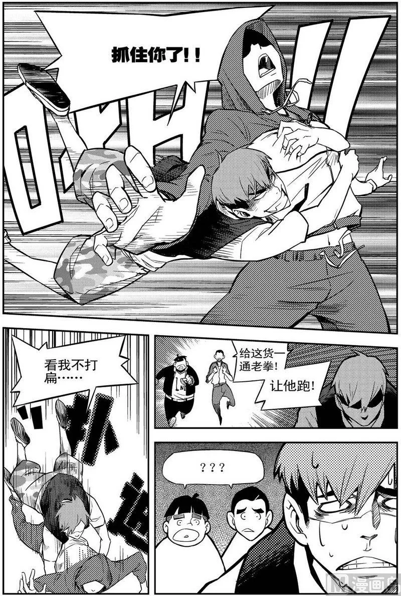 第02话 第8页