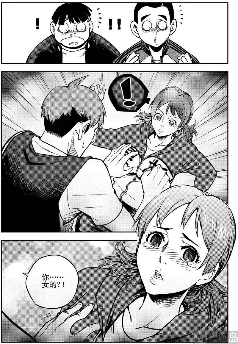 第02话 第9页