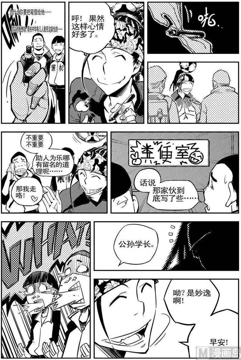 第02话 第16页