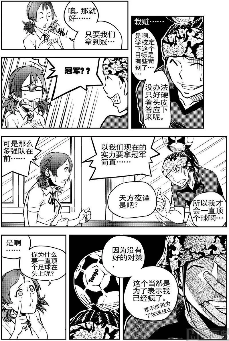 第02话 第18页