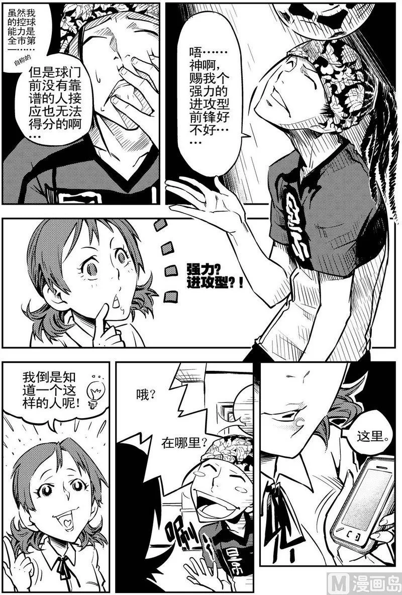 第02话 第19页