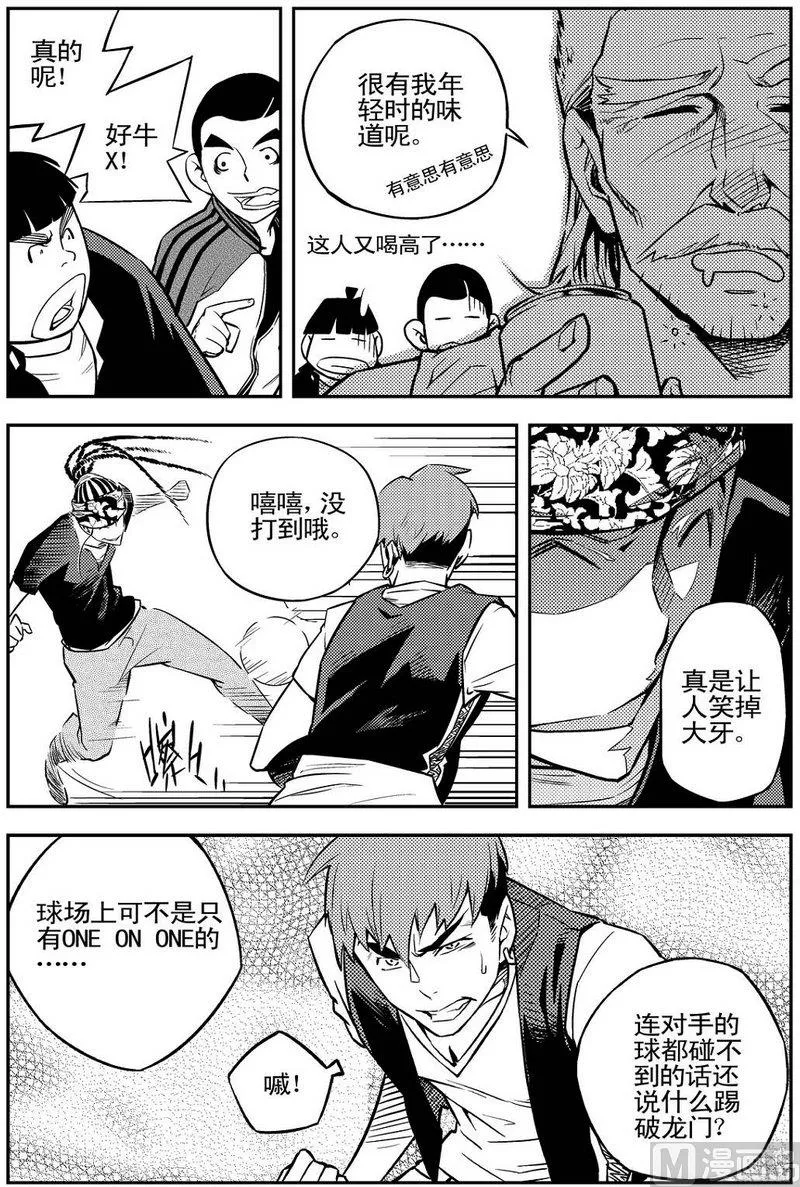 第02话 第33页