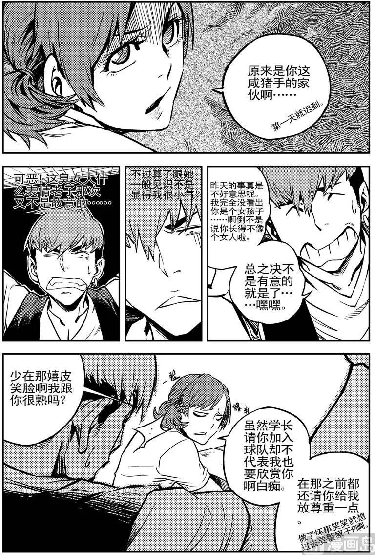 第03话 第11页