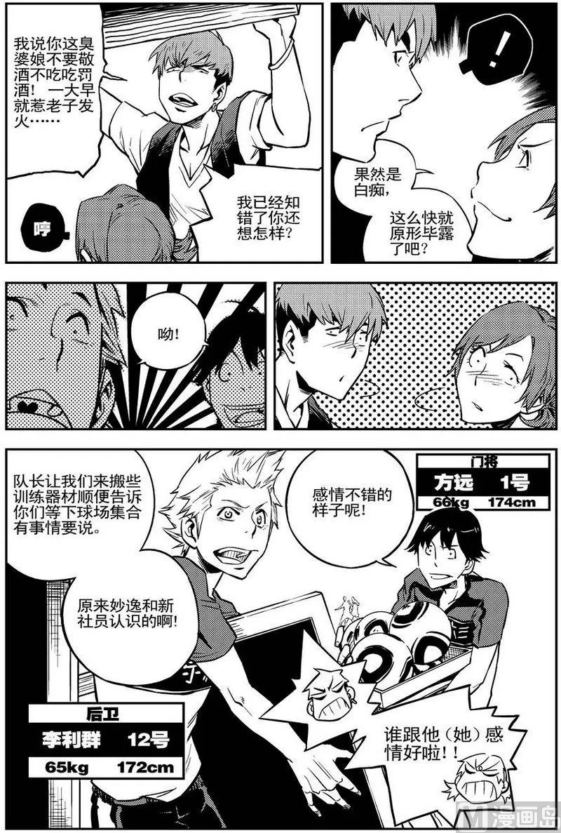 第03话 第12页