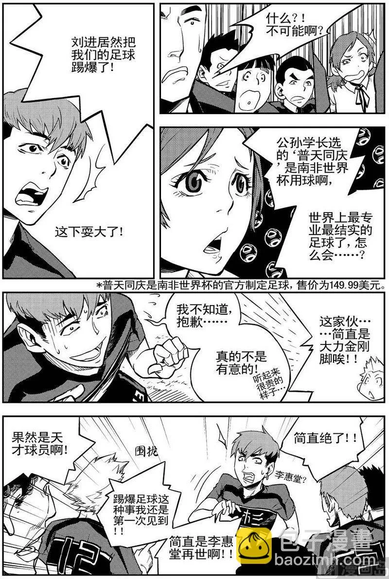 第03话 第37页