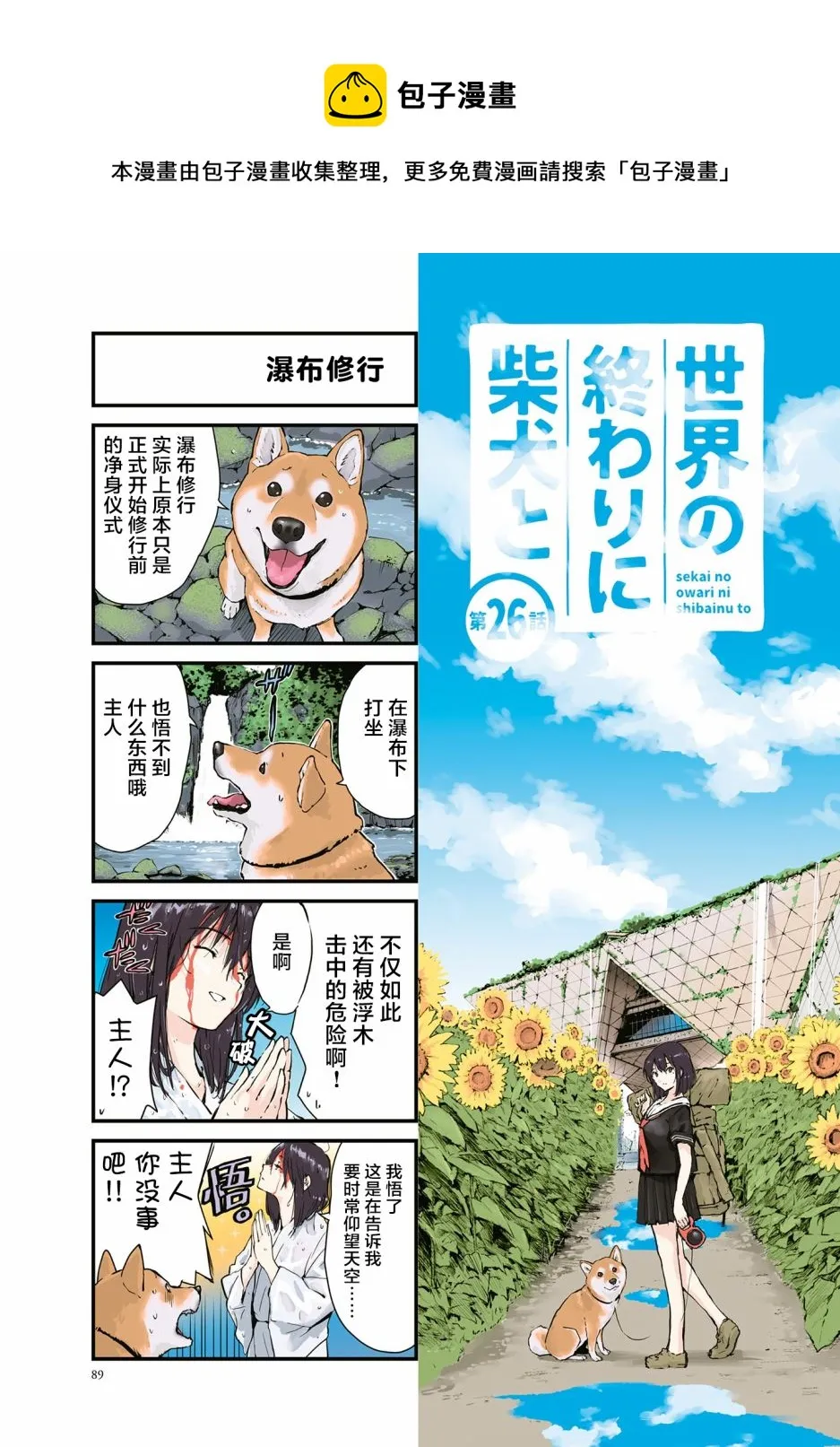第26话 第1页