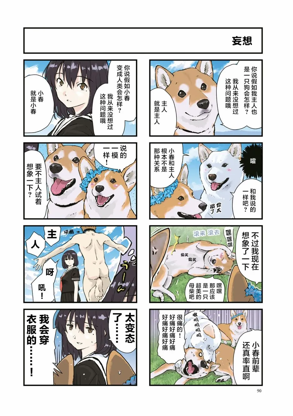 第26话 第2页