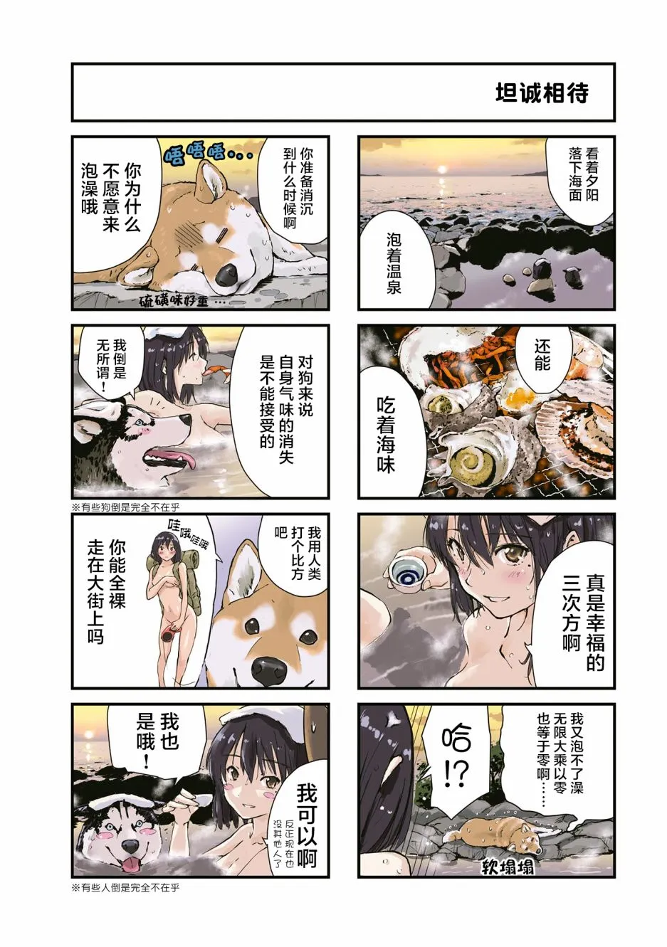 第26话 第3页