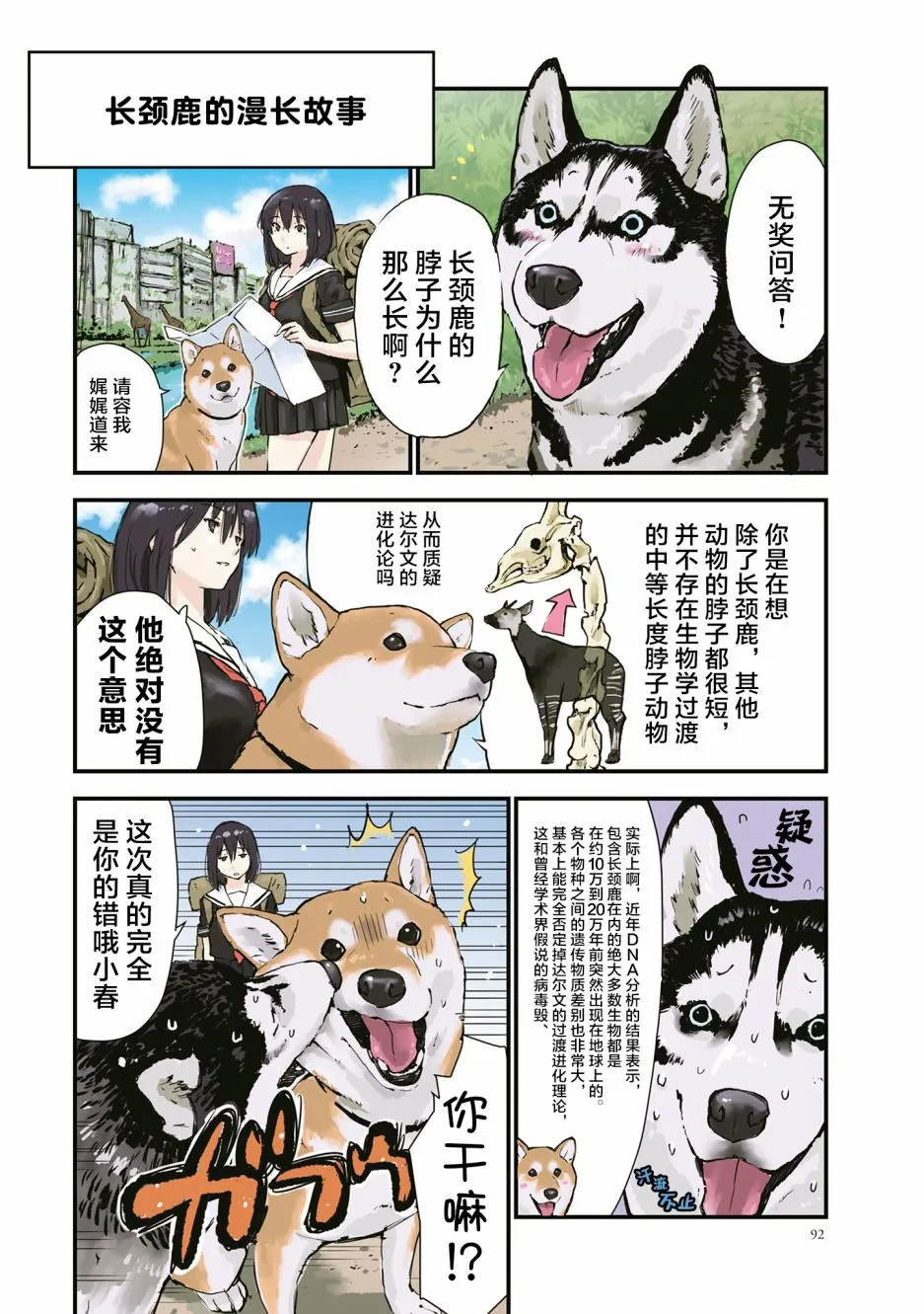 第26话 第4页