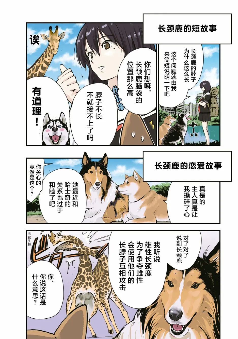 第26话 第5页