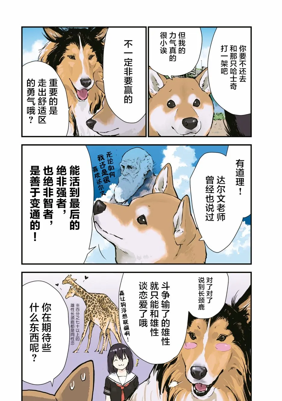 第26话 第6页