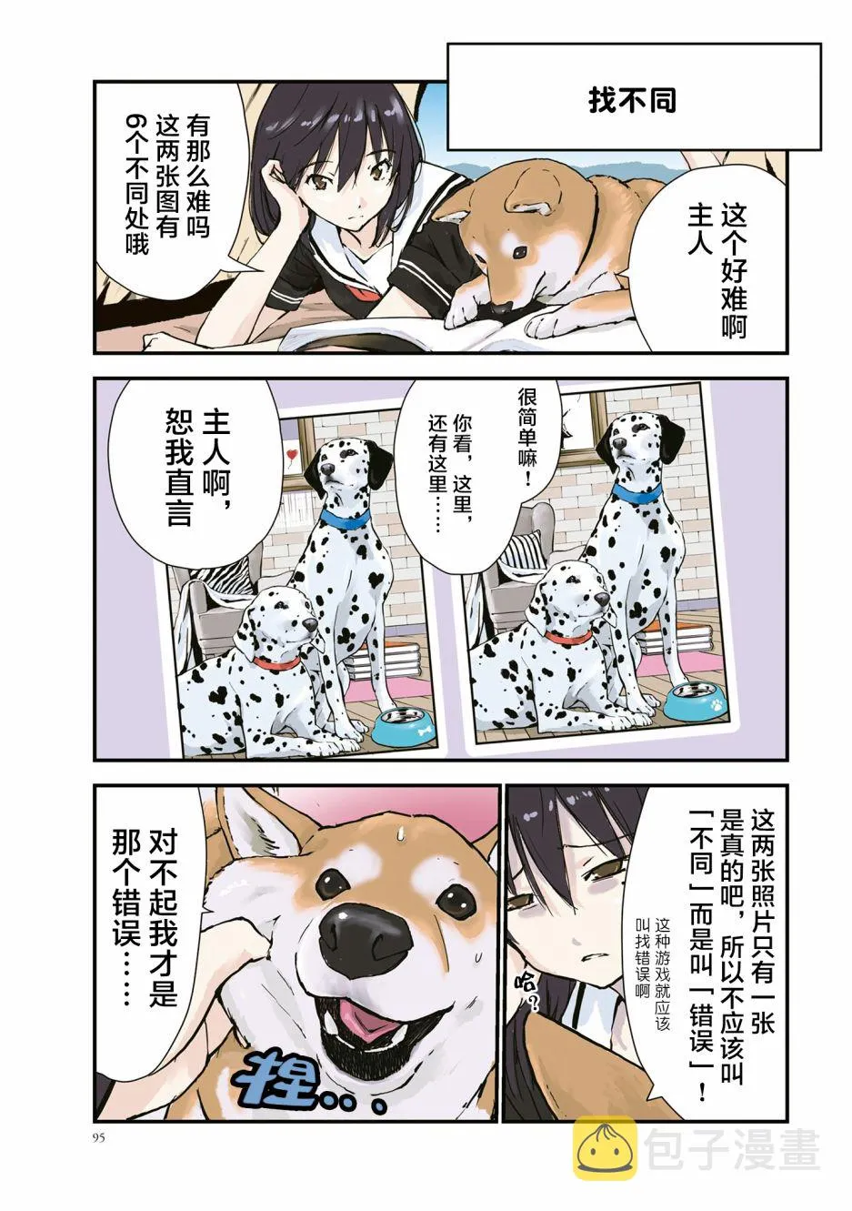 第26话 第7页
