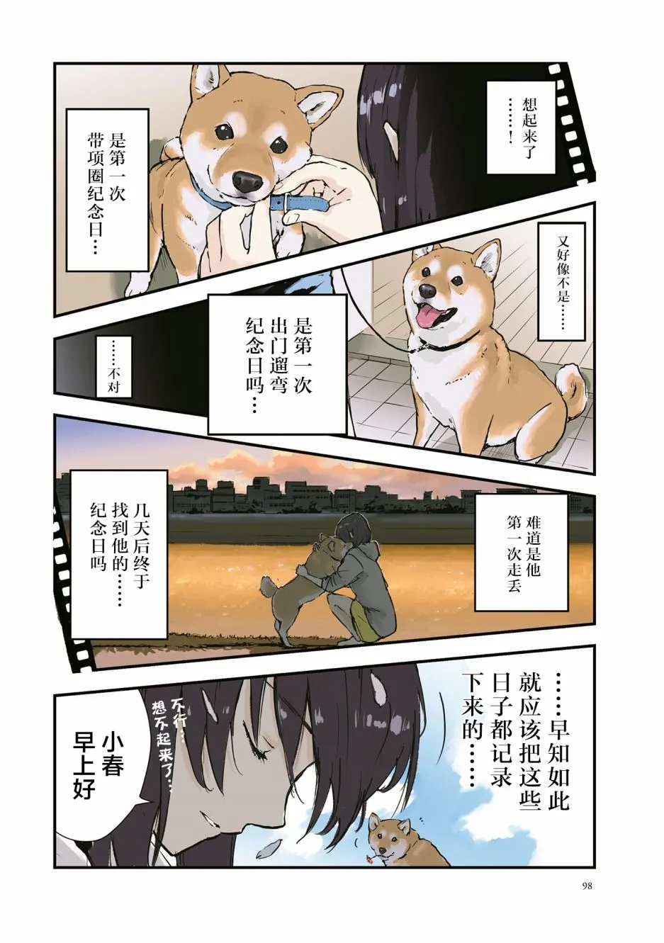 第26话 第10页