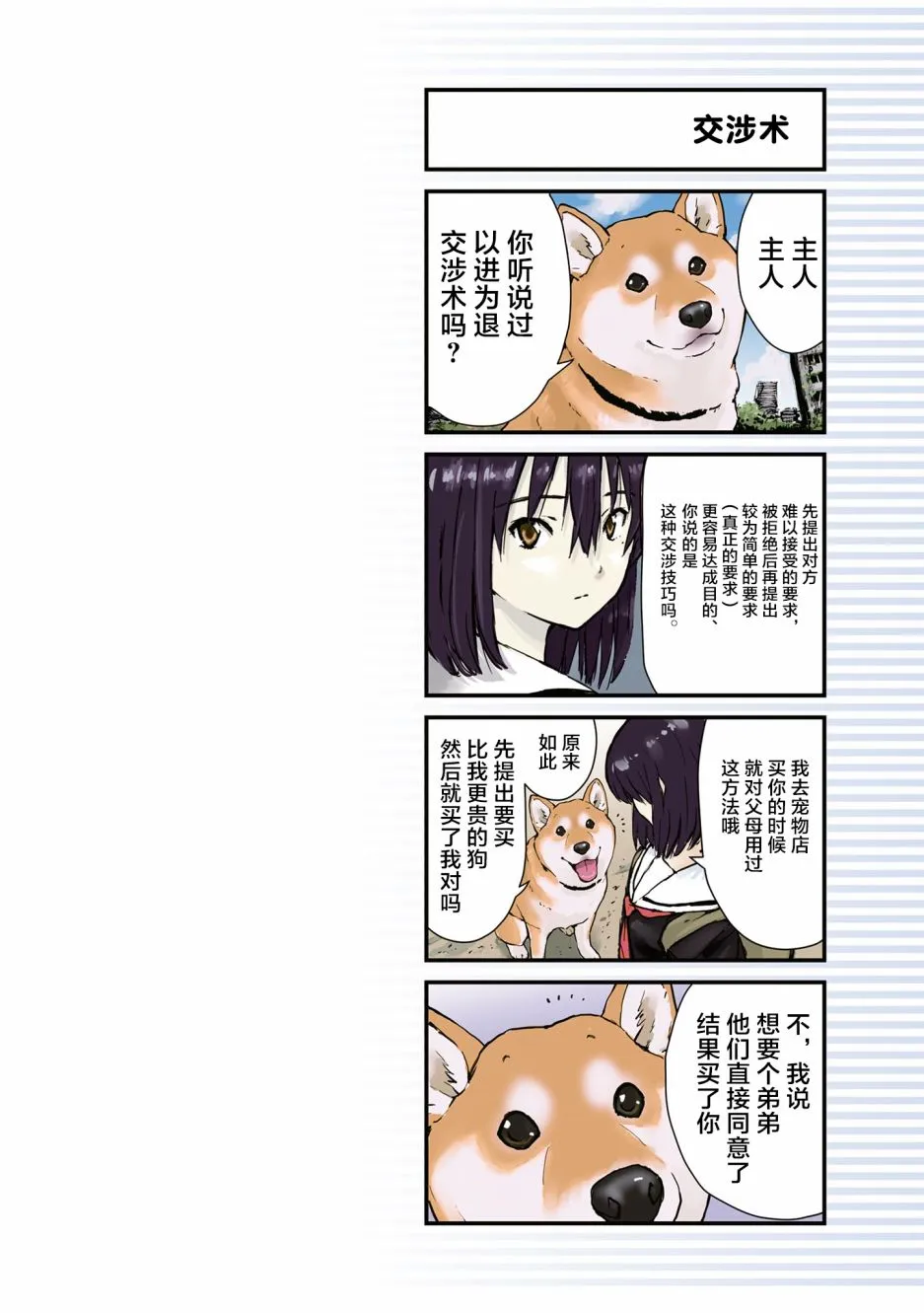 第26话 第12页