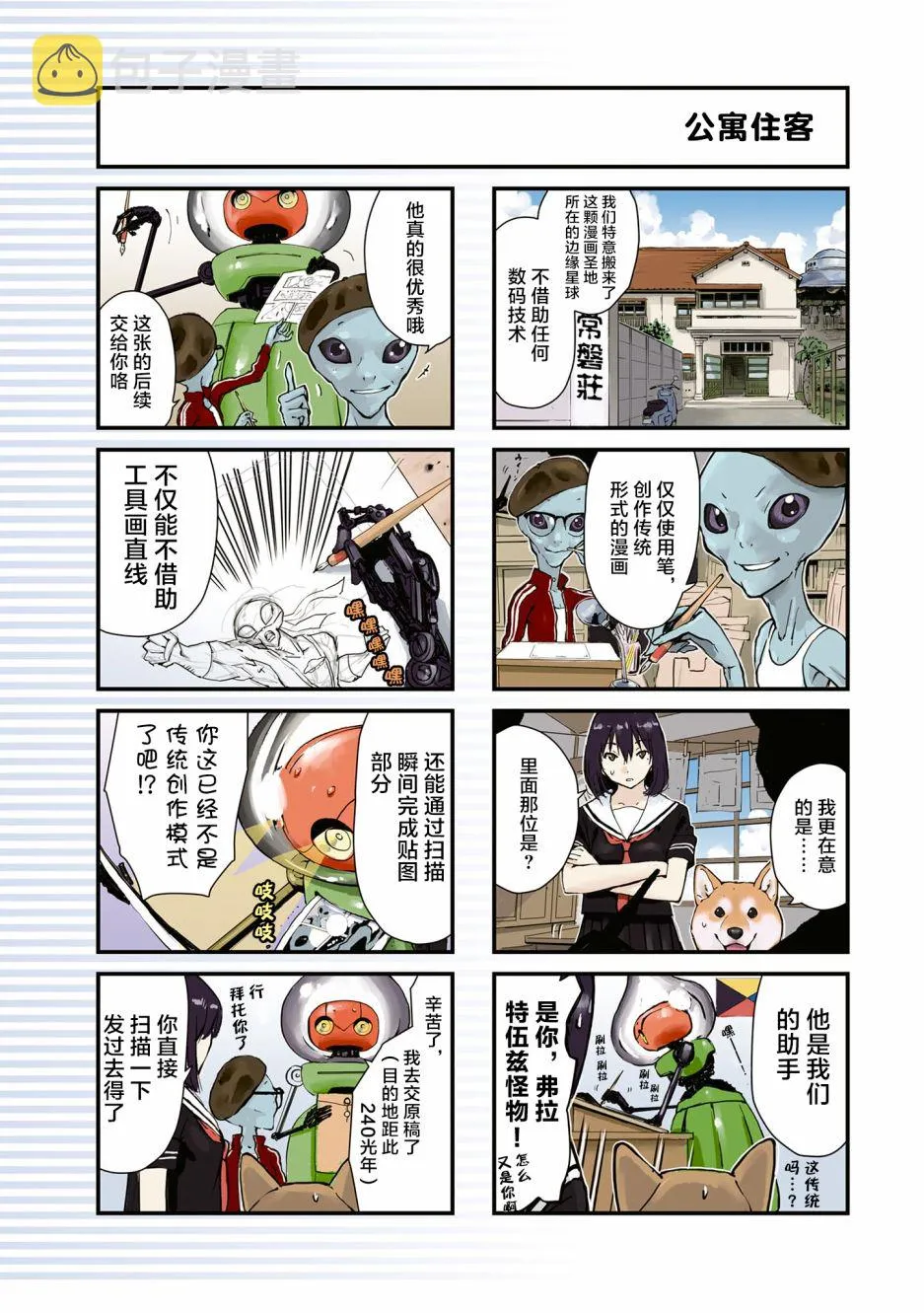 第26话 第13页