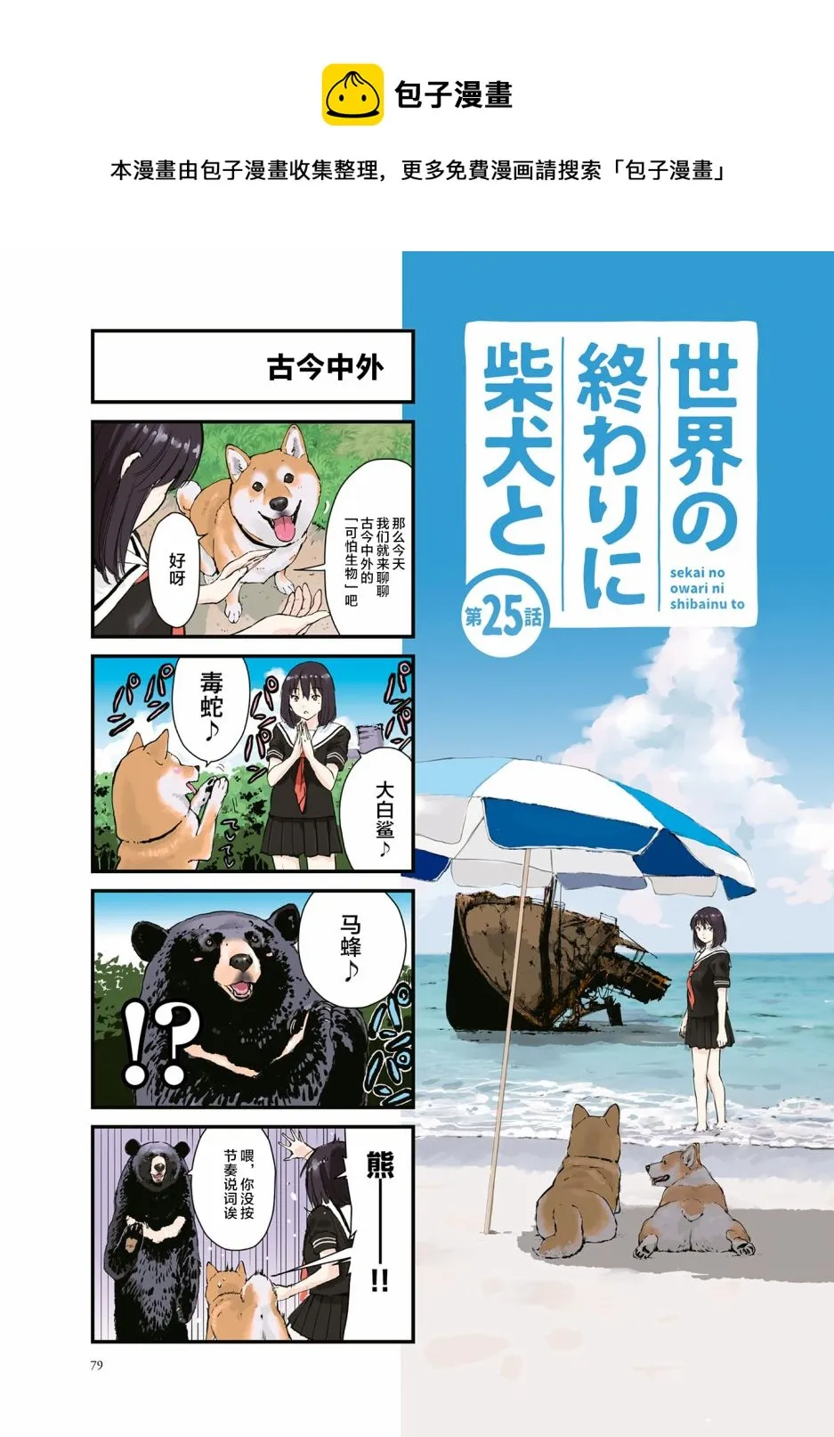 第25话 第1页