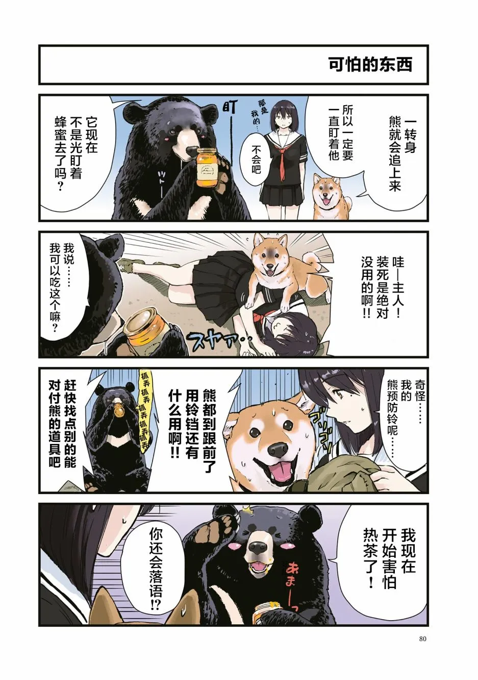 第25话 第2页