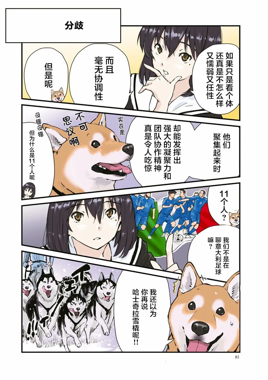 第25话 第4页