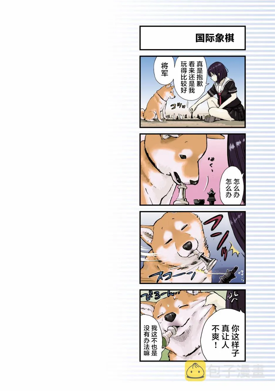 第25话 第10页