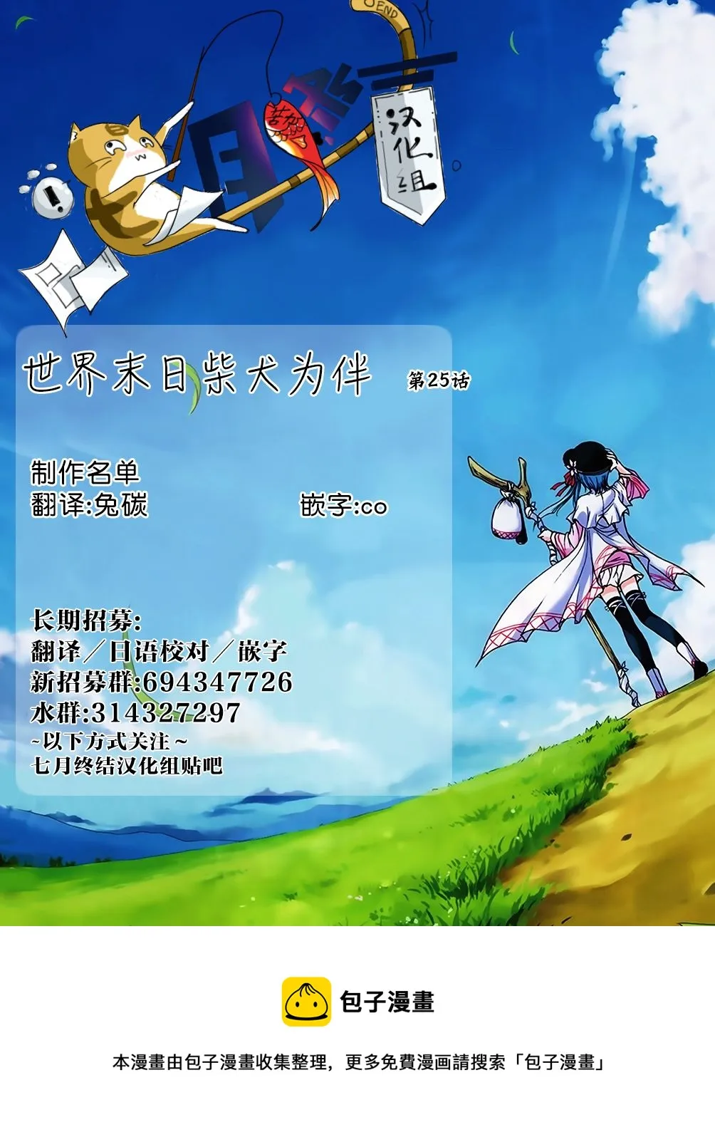 第25话 第11页